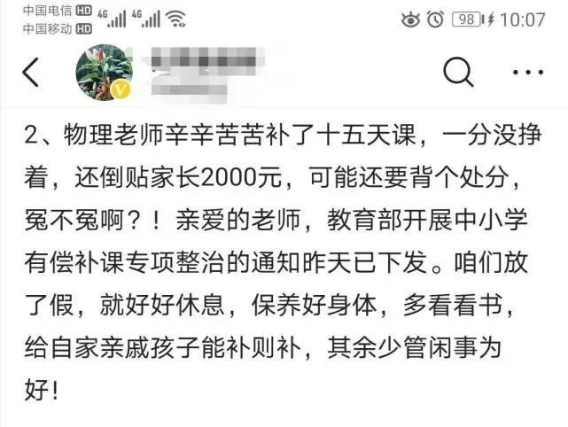 補課老師的初次給了我