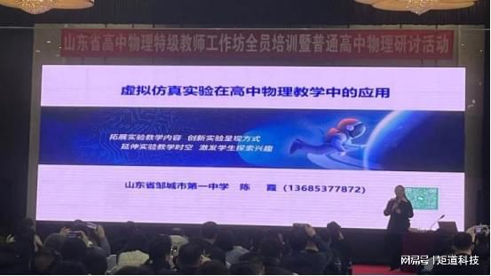 初中物理名師賽