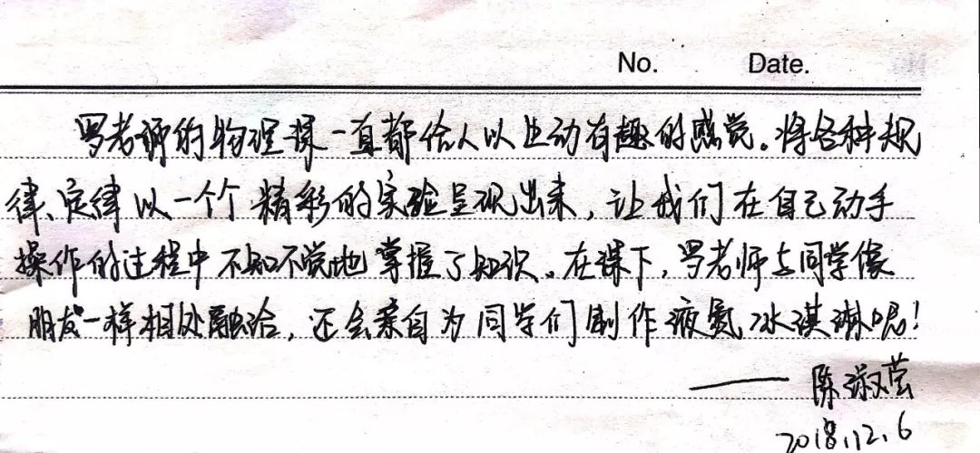 初中物理名師賽