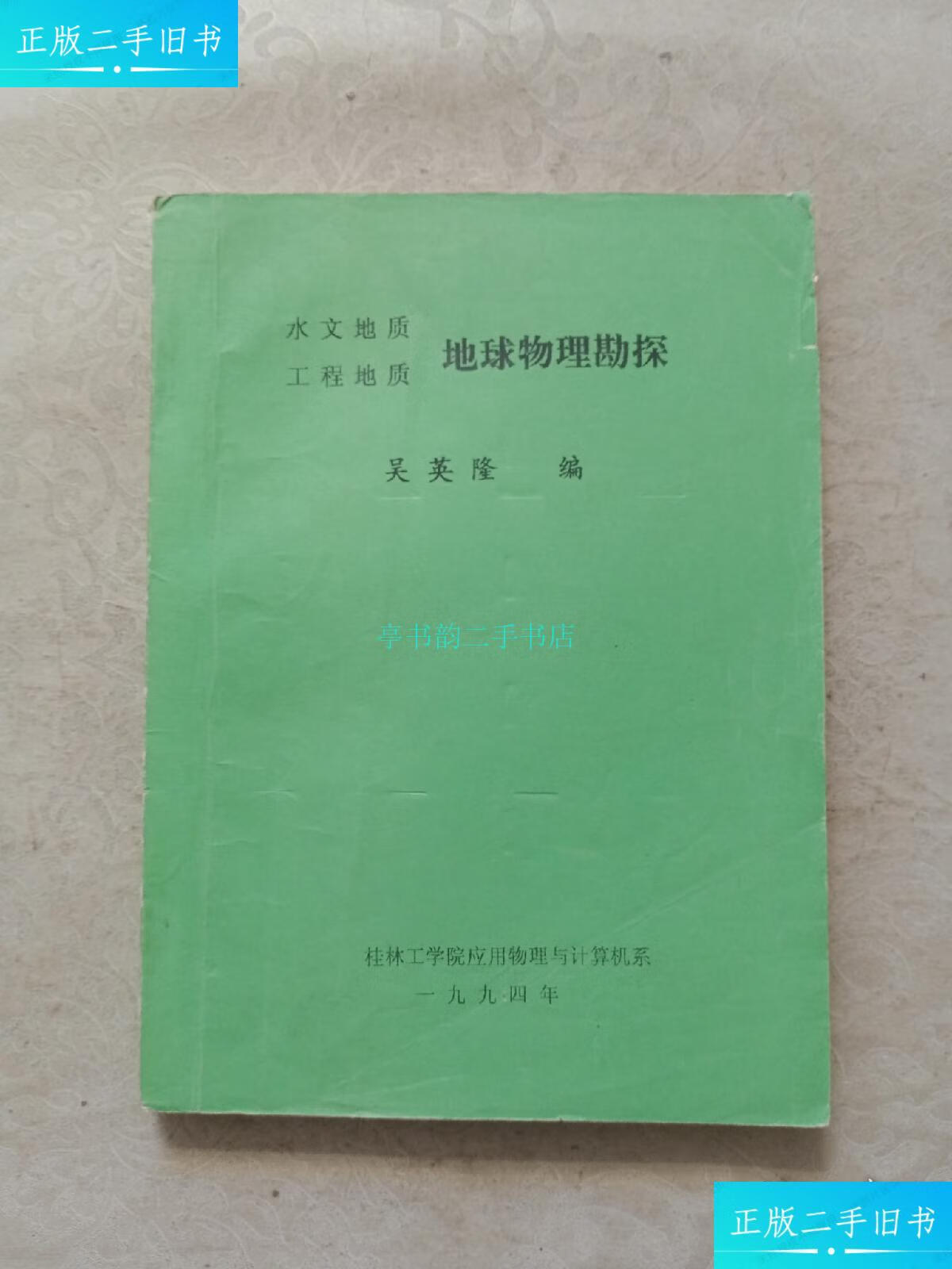 初中物理名師賽