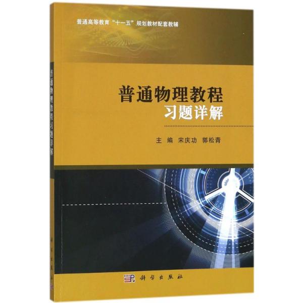 初中物理力學競賽