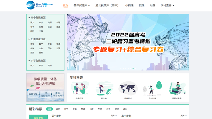 初二物理免費題庫