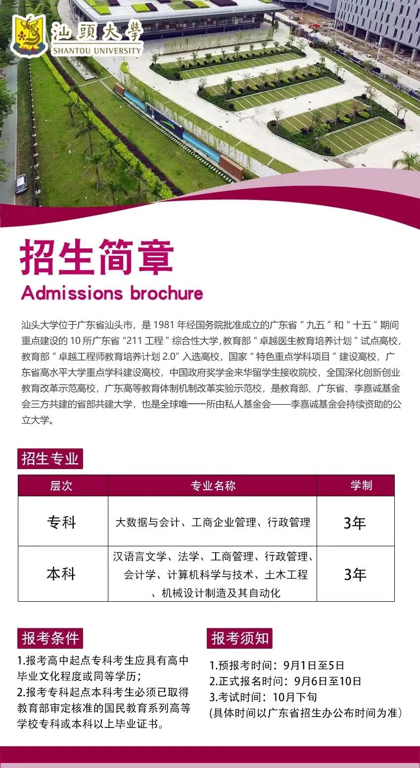 2024年成人考試報名時間