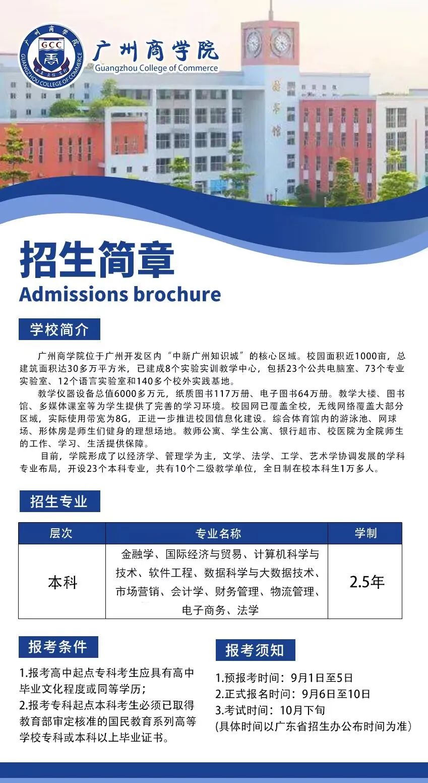 2024年成人考試報名時間