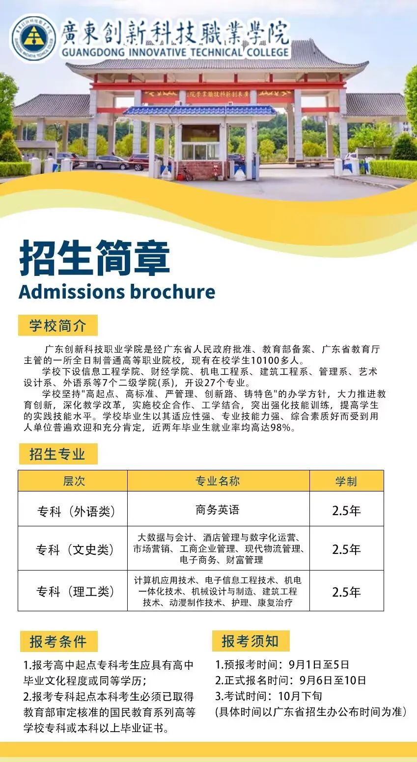 2024年成人考試報名時間