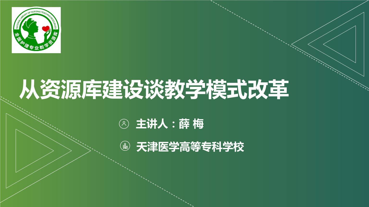 高中物理教學困惑