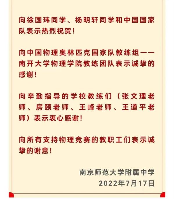 物理題競賽