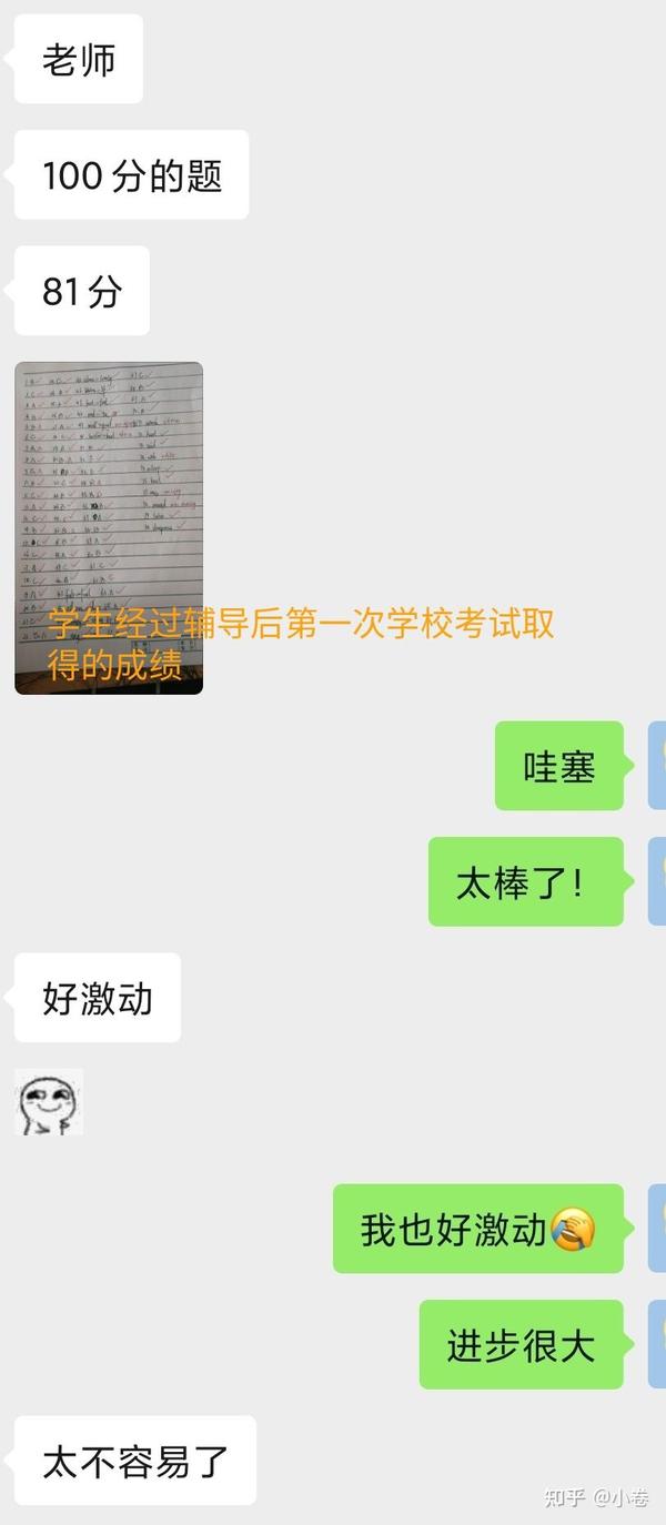 一對一在線輔導