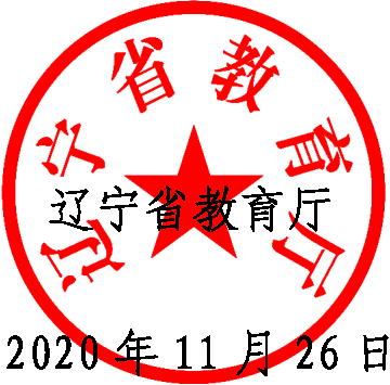 遼寧教育考試院