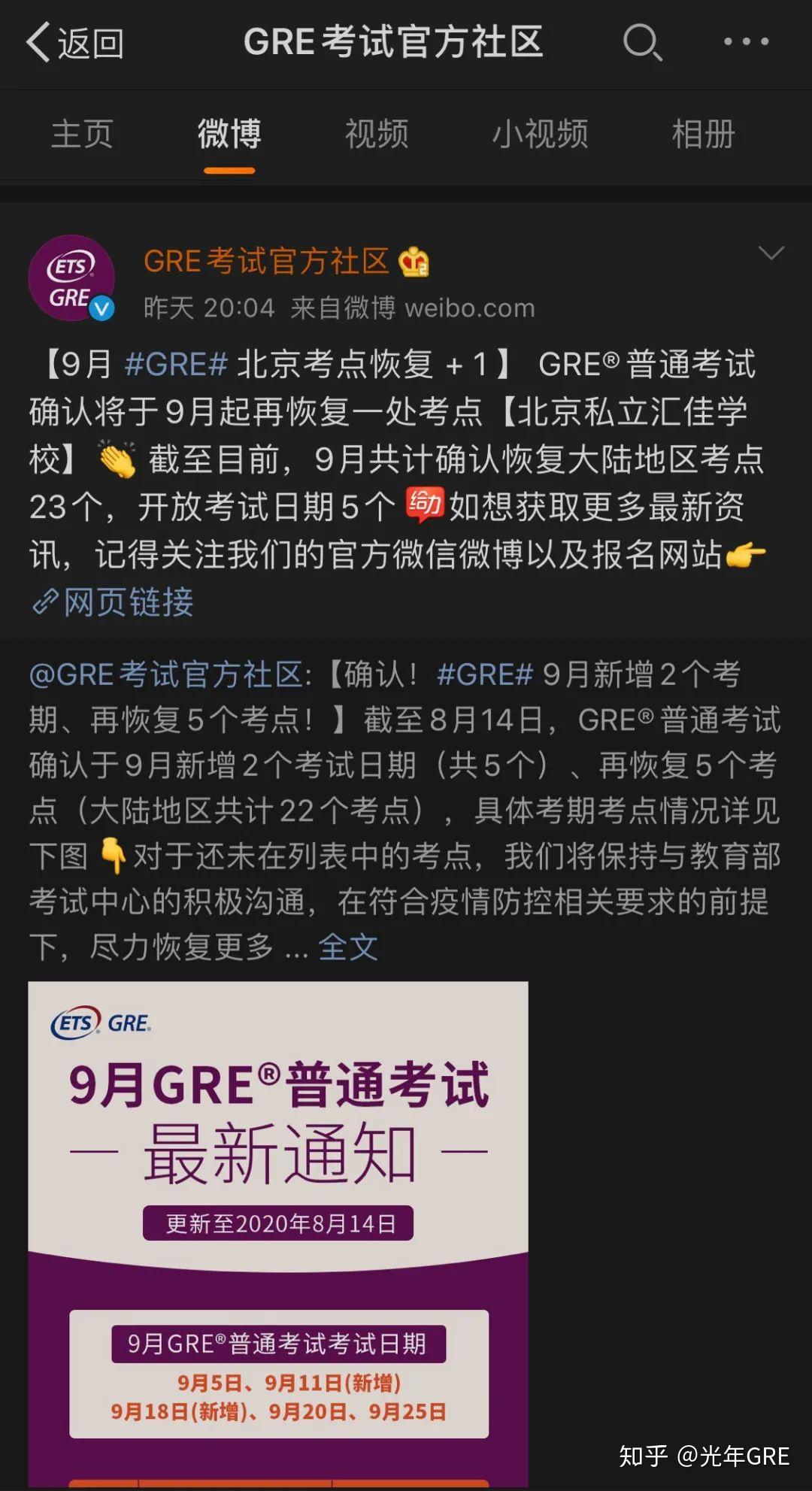 2024年托福考試報名時間