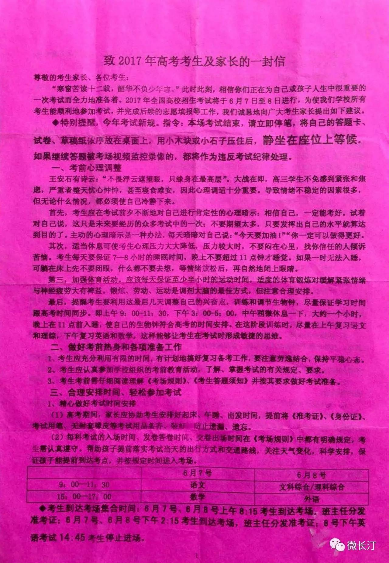 高考試卷網