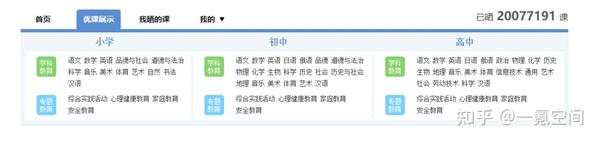高中免費教學資源網