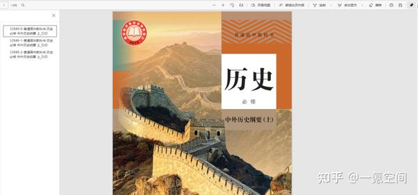 高中免費教學資源網