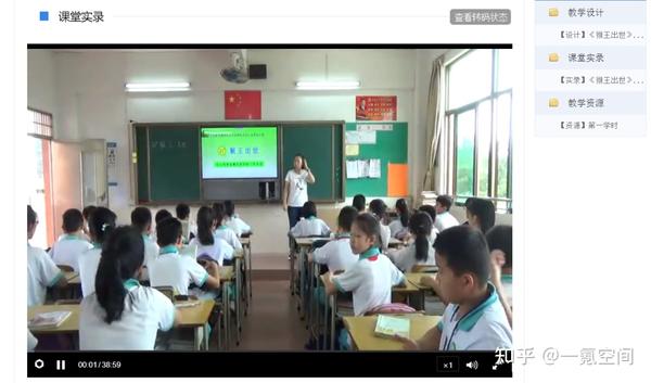 高中免費教學資源網