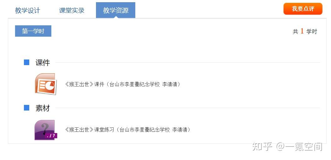 高中免費教學資源網