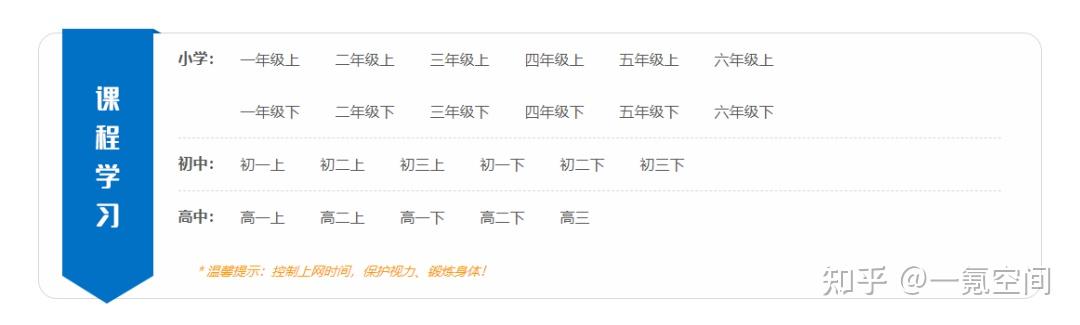 高中免費教學資源網