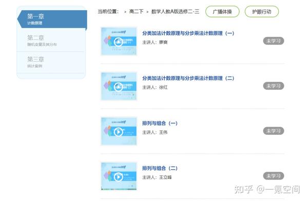 高中免費教學資源網