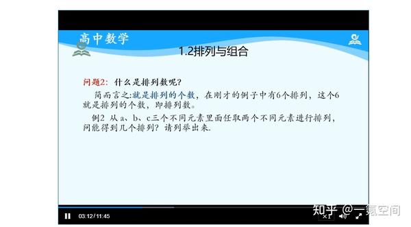 高中免費教學資源網
