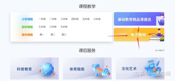 高中免費教學資源網