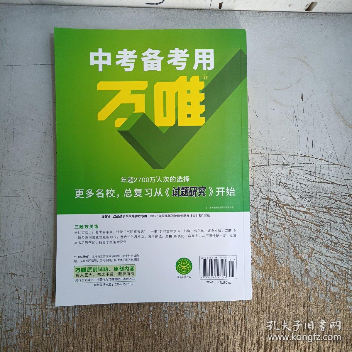 初中物理思維導(dǎo)圖