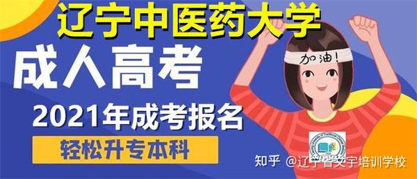 遼寧教育考試院