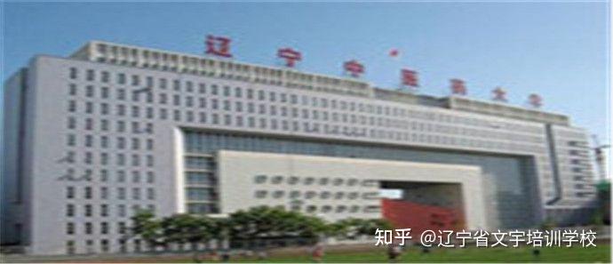 遼寧教育考試院