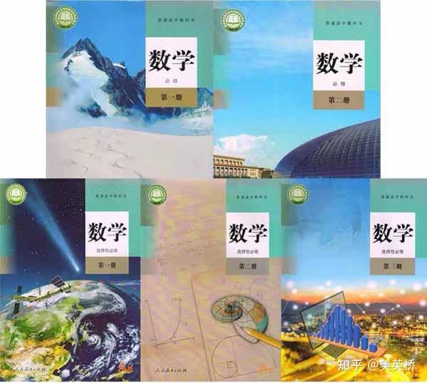 重慶高中物理教材