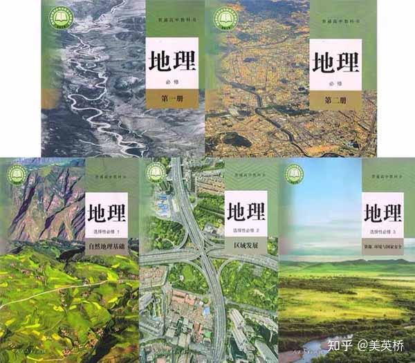 重慶高中物理教材