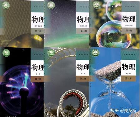 重慶高中物理教材