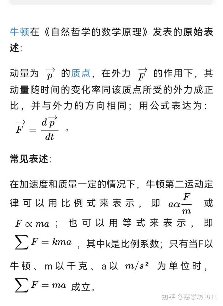 沖量和動量的關(guān)系