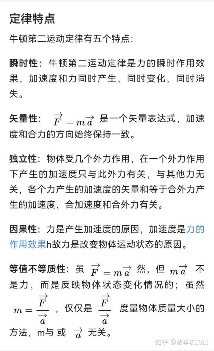 沖量和動量的關(guān)系