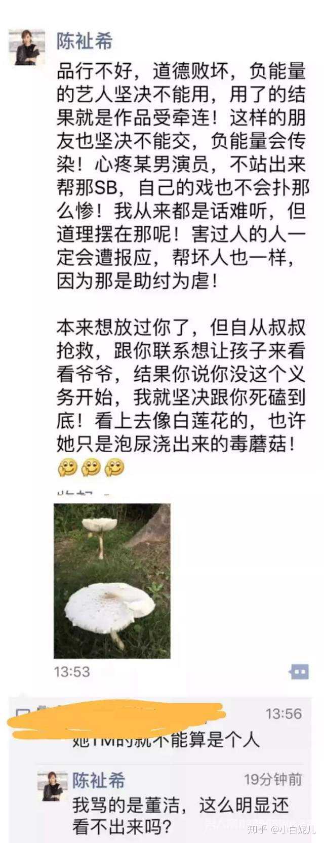 陳佩斯兒子婚禮