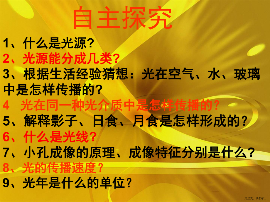 初中物理教學視頻