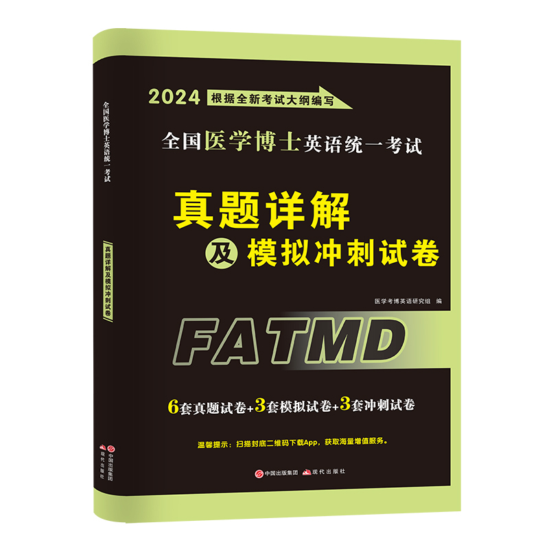 高中物理教材幫高中