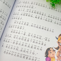 安徒生童話 彩圖注音版有聲伴讀兒童文學(xué)閱讀童話書(shū)籍全集小學(xué)生一二三年級(jí)課外書(shū)必讀3-6-7-8-10