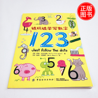 邊玩邊學(xué)寫(xiě)數(shù)字123 幼兒數(shù)學(xué)啟蒙小班教材 0-3-6周歲寶寶學(xué)前班幼兒園入學(xué)準(zhǔn)備幼小銜接教材啟蒙認(rèn)