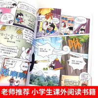 荒唐職業(yè) 兒童百問(wèn)百答系列51我的本科學(xué)漫畫(huà)書(shū) 6-12周歲兒童文學(xué)科學(xué)課外書(shū)閱讀書(shū)籍7-10歲兒童故事書(shū)博物大百科