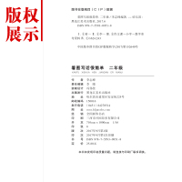 看圖說(shuō)話寫(xiě)話二年級(jí)單本很簡(jiǎn)單精美彩圖版小學(xué)二年級(jí)看圖寫(xiě)話入訓(xùn)練寫(xiě)作技巧二年級(jí)作文書(shū)大全帶拼音 小學(xué)
