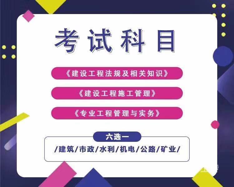 2024年年一建報名時間