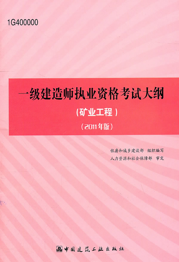 2024年年一建報名時間
