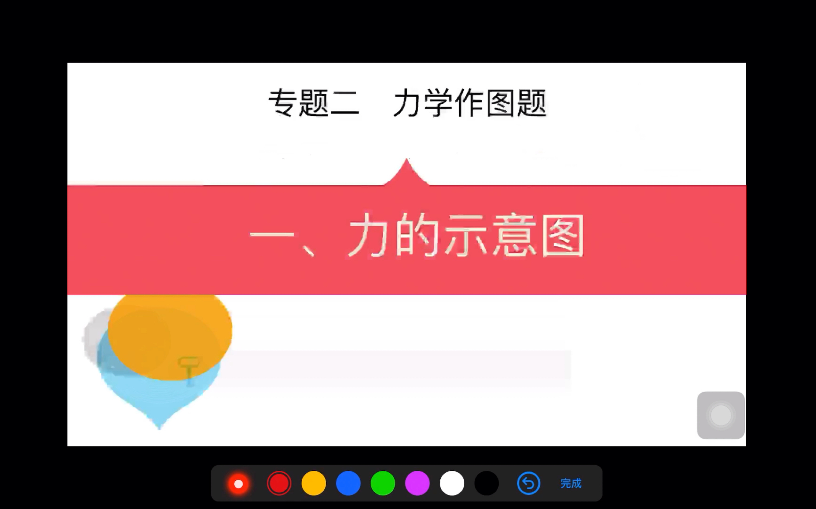 初中物理力學(xué)