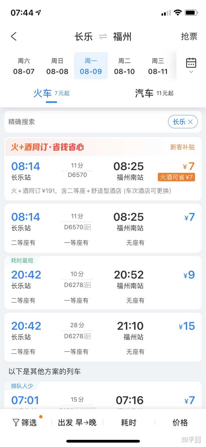 福州職業(yè)技術(shù)學(xué)院怎么樣