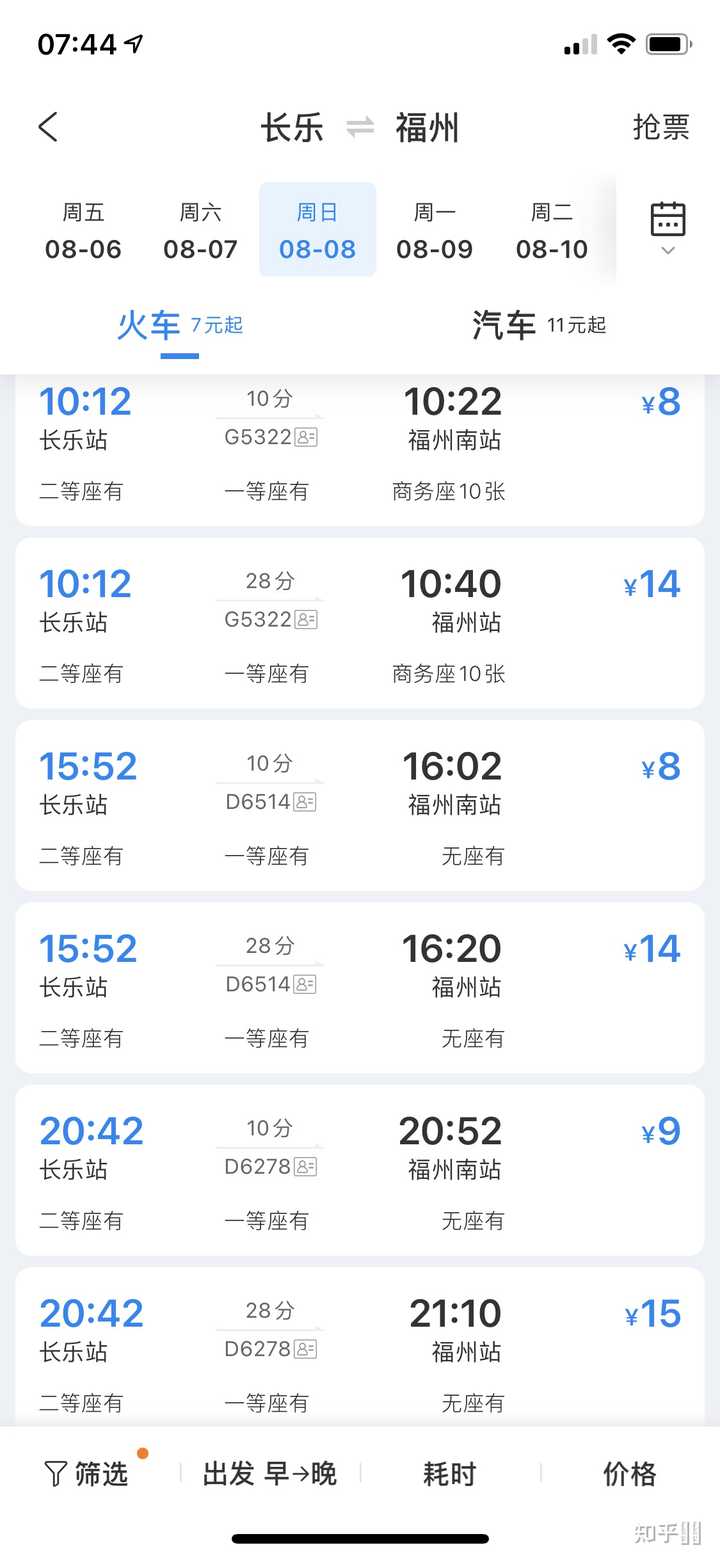 福州職業(yè)技術(shù)學(xué)院怎么樣