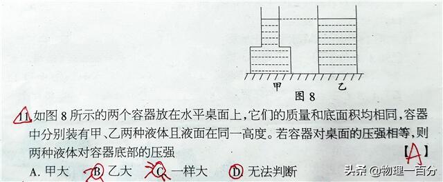 初三物理計算題及答案