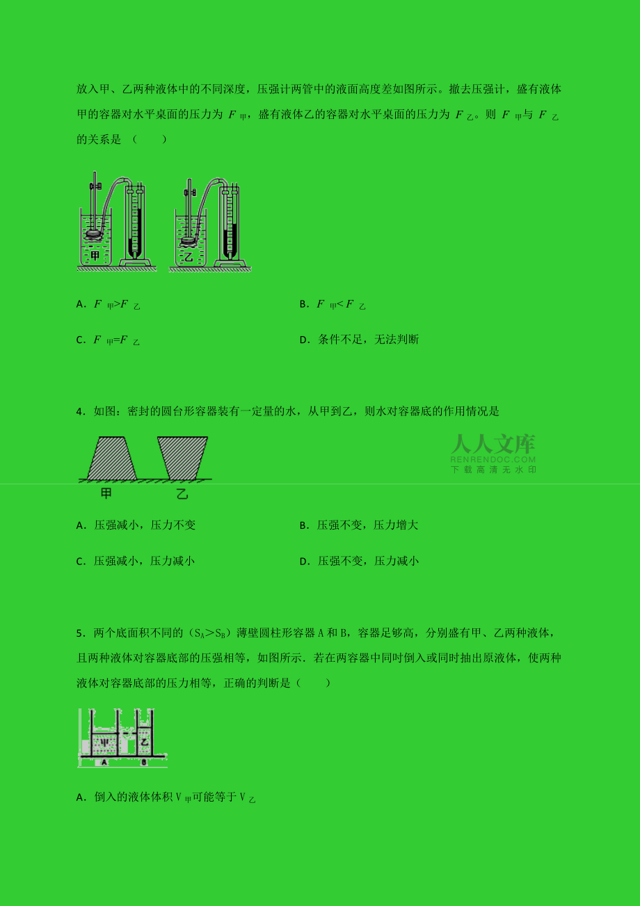 初三物理計算題及答案