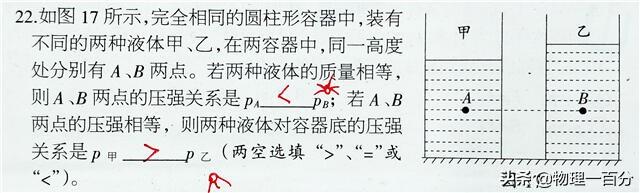 初三物理計算題及答案