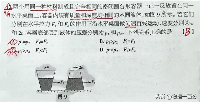 初三物理計算題及答案