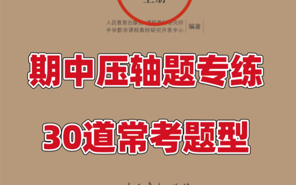 初中物理重要題型大全及答案