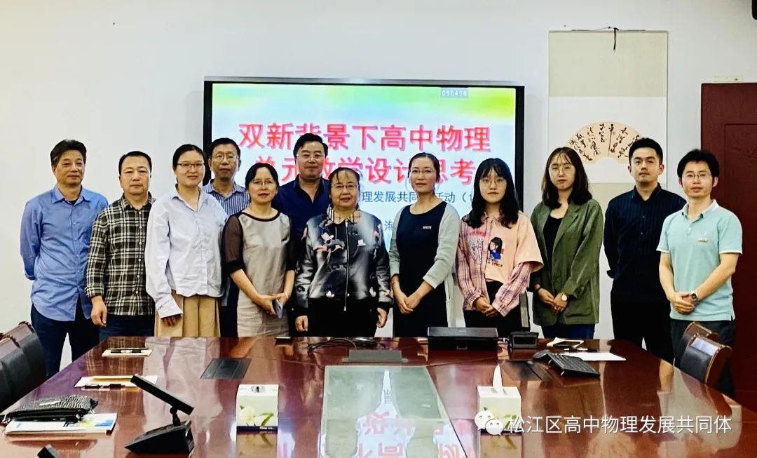 高中物理單元教案設(shè)計(jì)