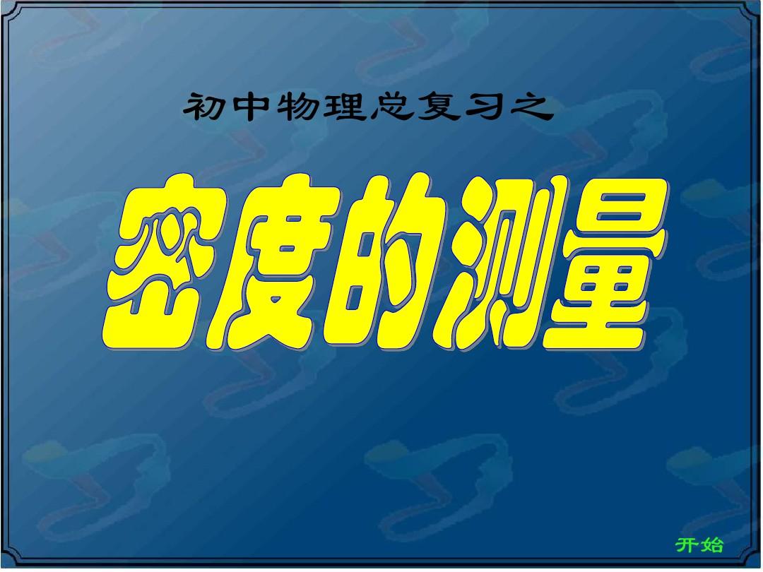 高中物理說課課件不用做
